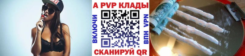 Альфа ПВП Соль Купить закладки Хадыженск