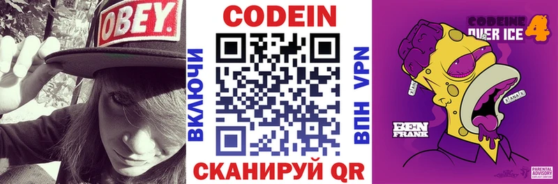 Кодеин напиток Lean (лин)  Купить закладки  Хадыженск 