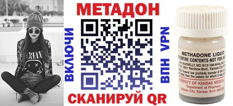 Купить где  Хадыженск  Метадон кристалл 